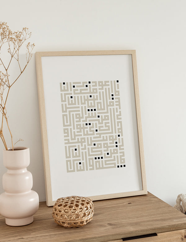 Kufic Ayat An Nas Beige on White | Vertical