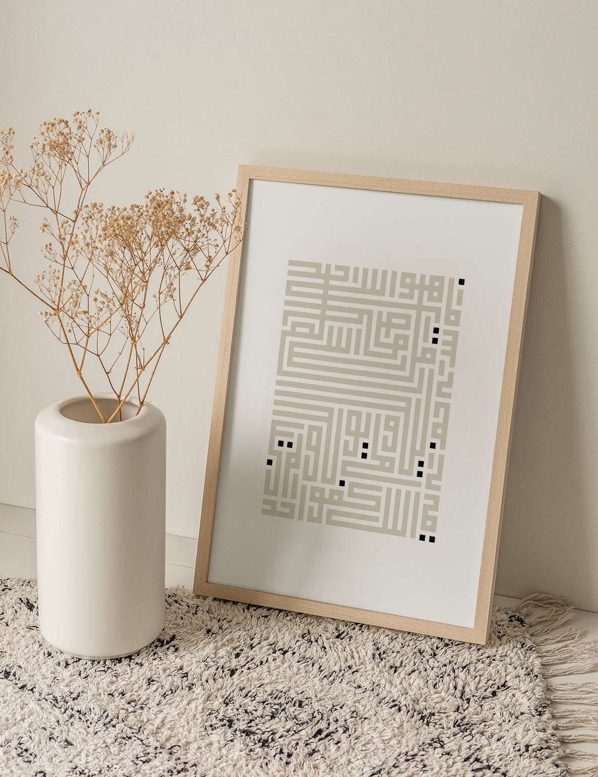 Kufic Ayat An Nas Beige on White | Vertical