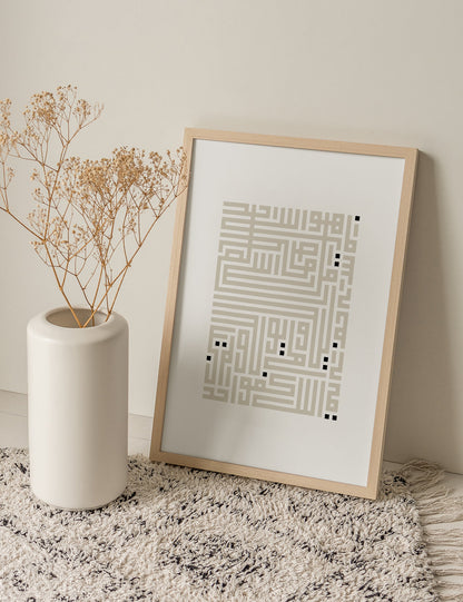 Kufic Ayat Al Falaq Beige on White | Vertical