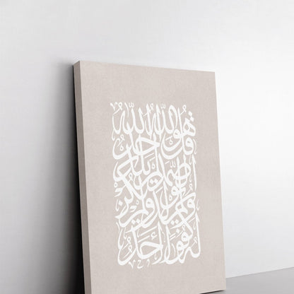 CANVAS | Ayath Al Ikhlas, Beige