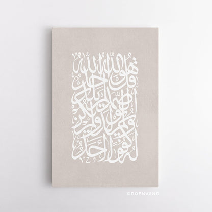 CANVAS | Ayath Al Ikhlas, Beige