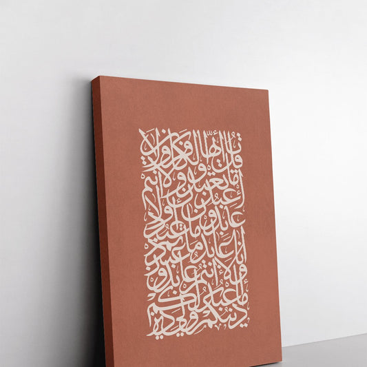 CANVAS | Ayath Al Kafirun, Terracotta