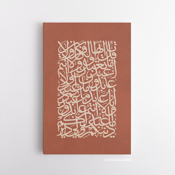 CANVAS | Ayath Al Kafirun, Terracotta