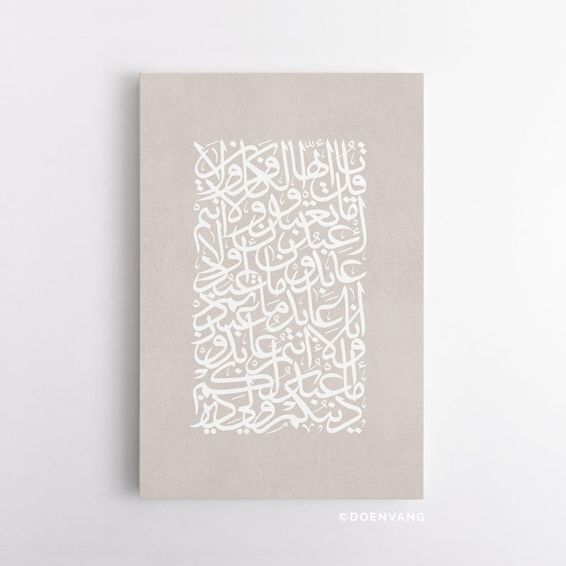 CANVAS | Ayath Al Kafirun, Beige