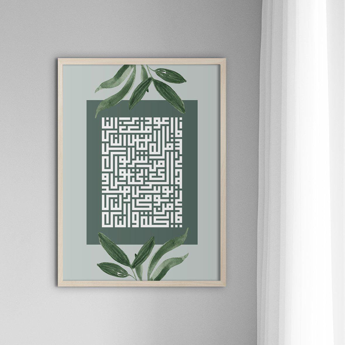 Kufic An Nas, Green (4 Quls) - Doenvang