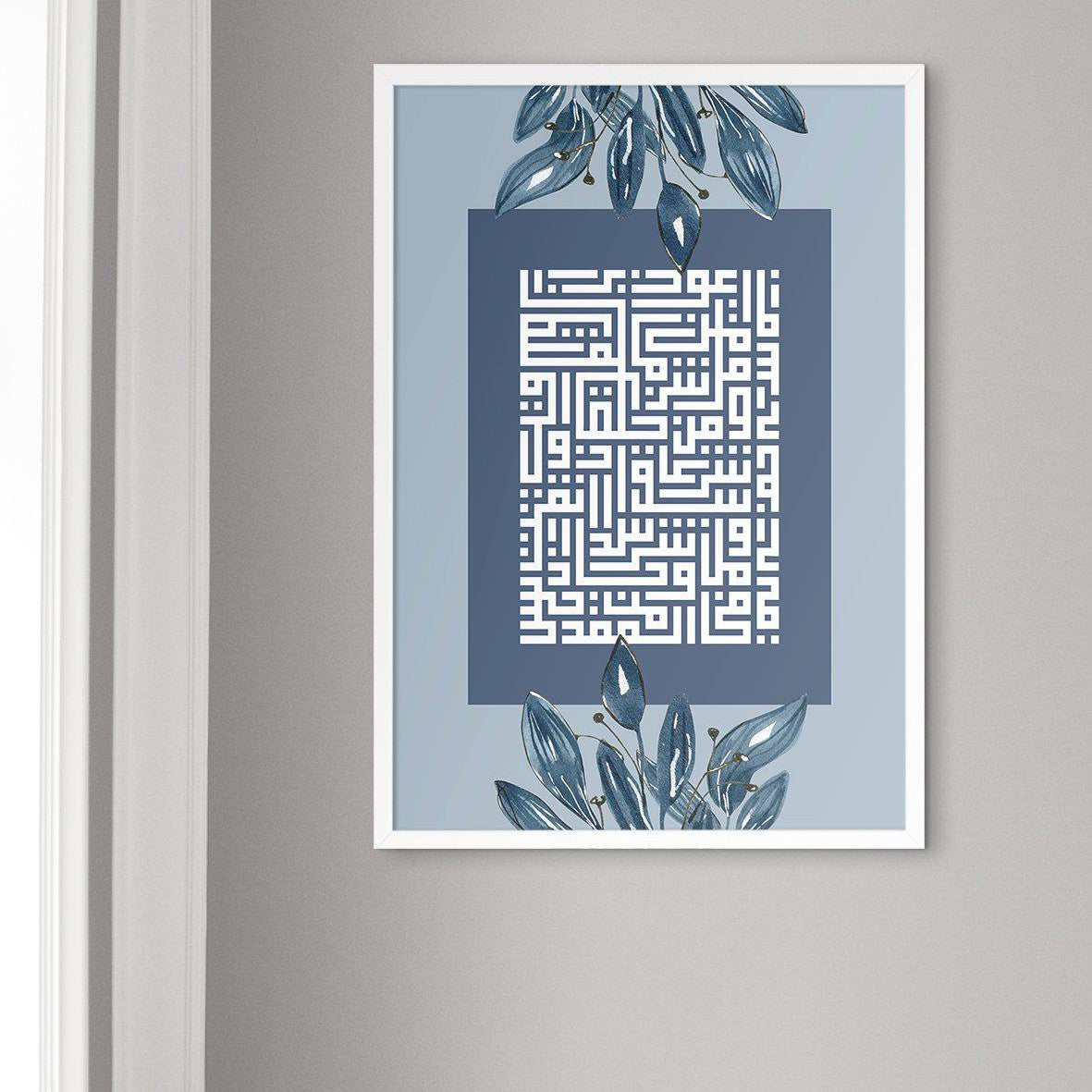 Kufic Al Falaq, Blue (4 Quls) - Doenvang