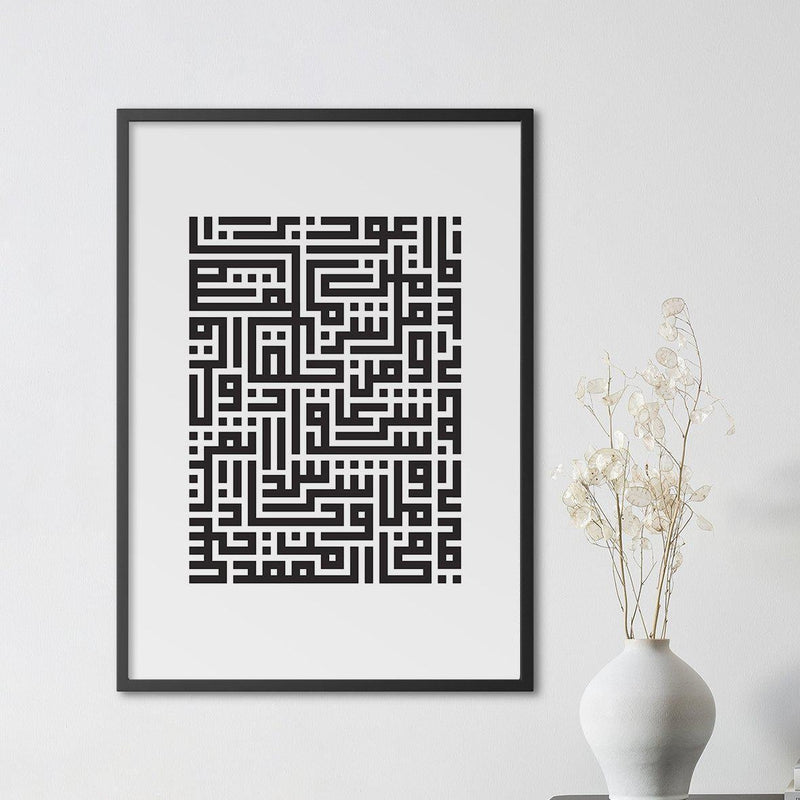 Kufic Al Falaq, Black and White (4 Quls) - Doenvang