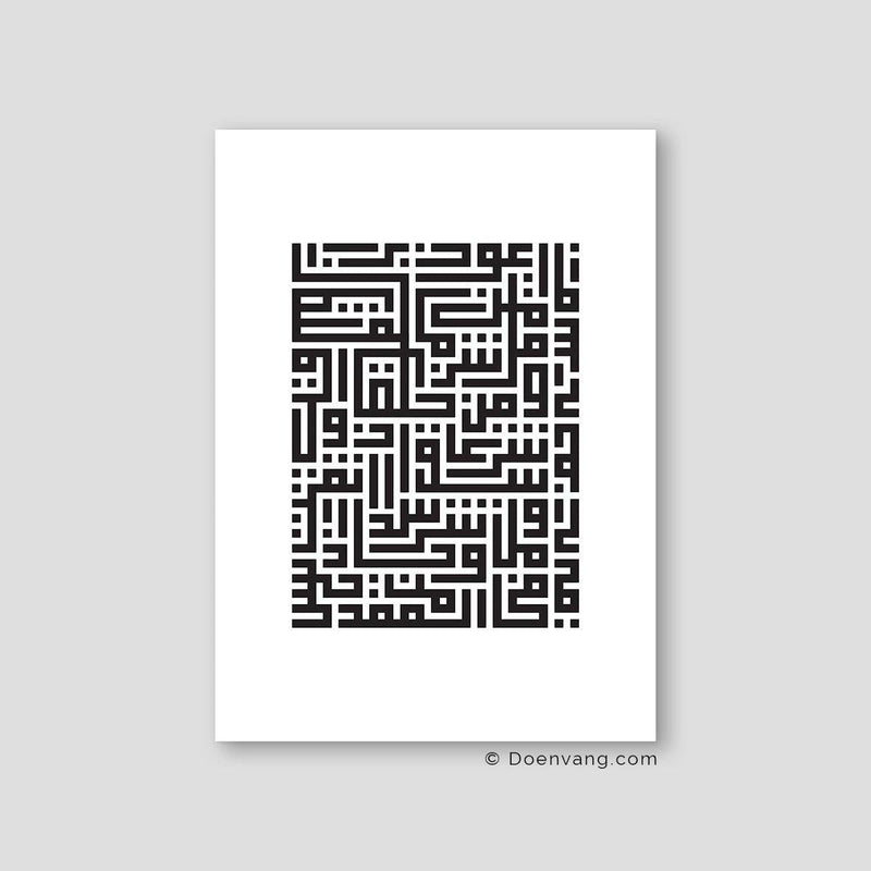 Kufic Al Falaq, Black and White (4 Quls) - Doenvang