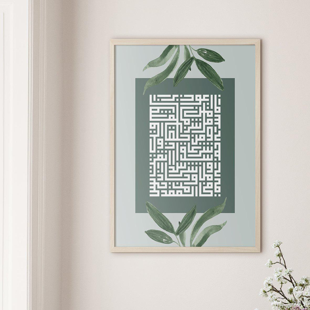 Kufic Al Falaq, Green (4 Quls) - Doenvang