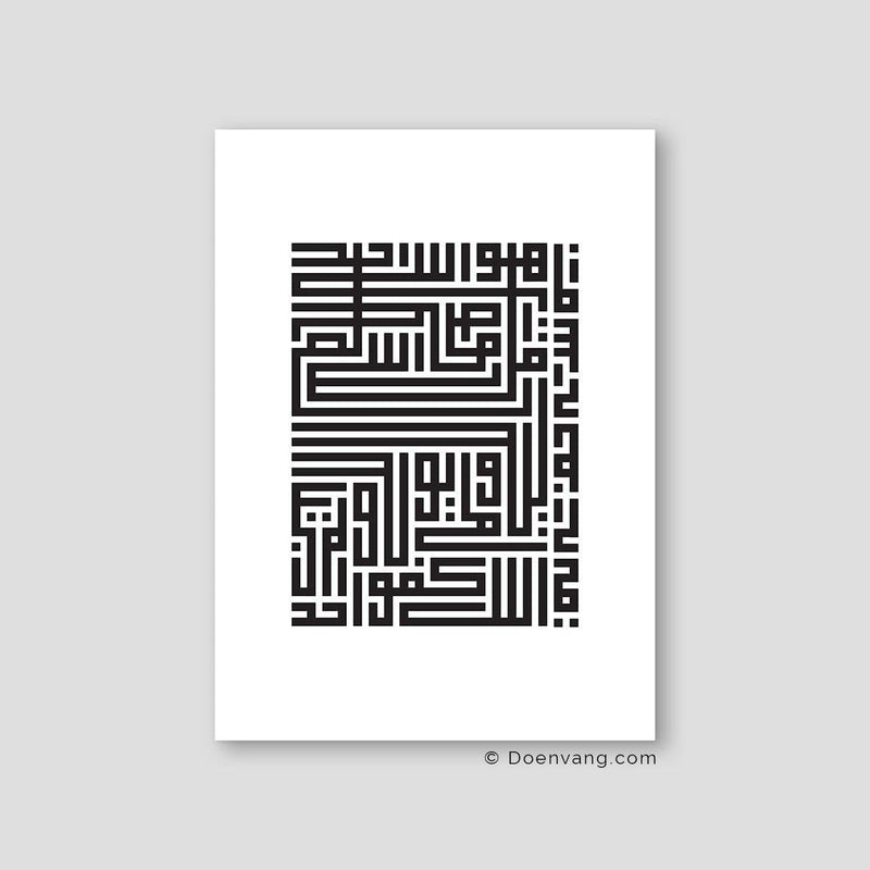 Kufic Al Ikhlas, Black and White (4 Quls) - Doenvang