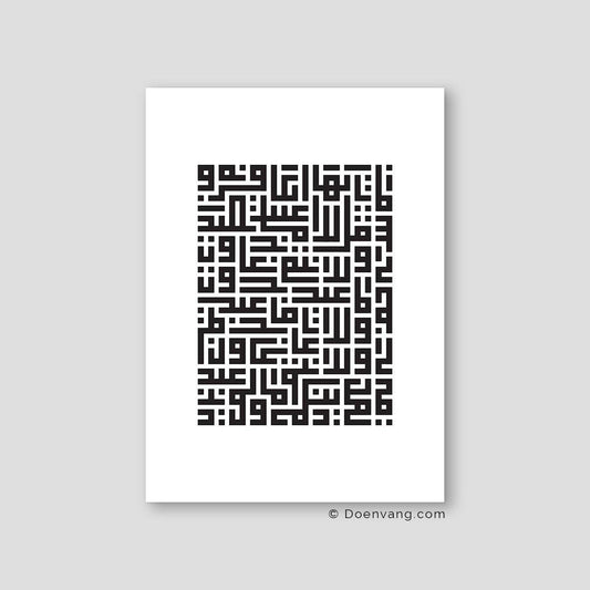 Kufic Al Kafirun, Black and White (4 Quls) - Doenvang