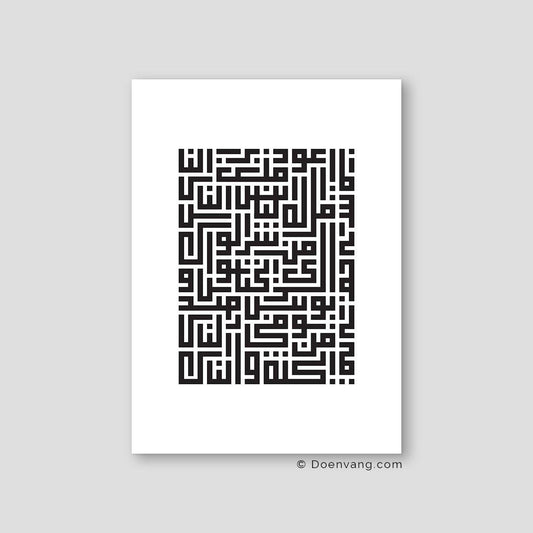 Kufic An Nas, Black and White (4 Quls) - Doenvang