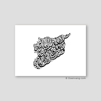 Calligraphy Syria, Horizontal, White / Black