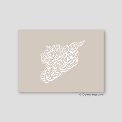 Calligraphy Syria, Horizontal, Stone / White