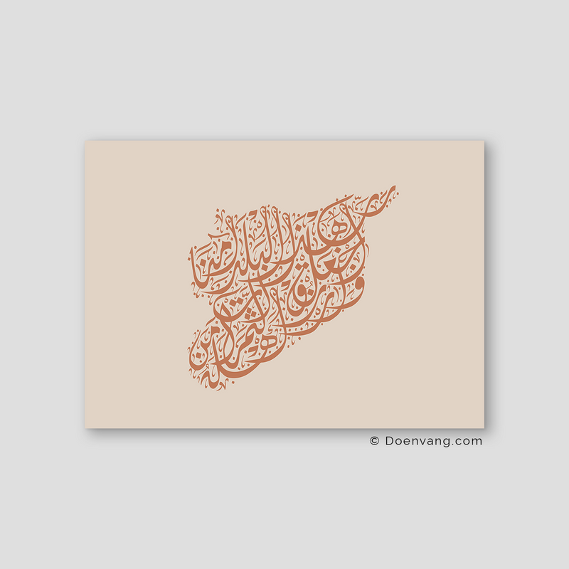 Calligraphy Syria, Horizontal, Beige / Teil