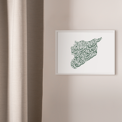 Calligraphy Syria, Horizontal, White / Green