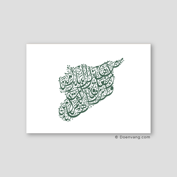 Calligraphy Syria, Horizontal, White / Green