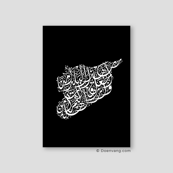 Calligraphy Syria, Vertical, Black / White