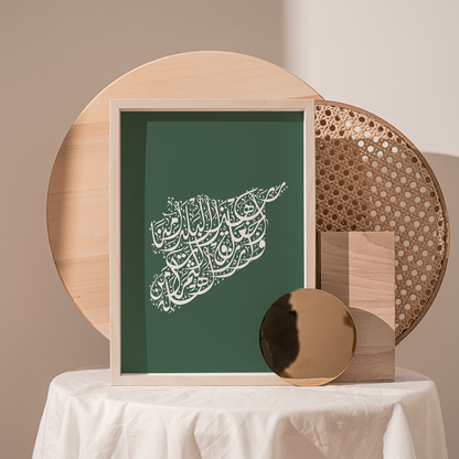 Calligraphy Syria, Vertical, Green / White