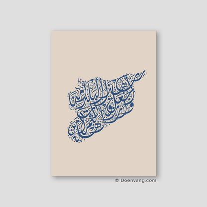 Calligraphy Syria, Vertical, Beige / Blue