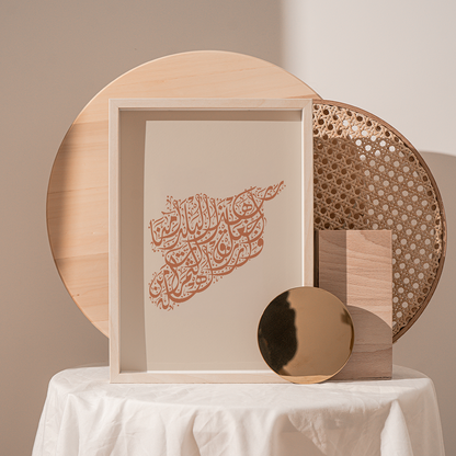 Calligraphy Syria, Vertical, Beige / Teil