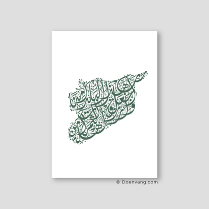 Calligraphy Syria, Vertical, White / Green