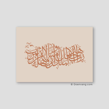 Calligraphy Turkey, Beige / Teil