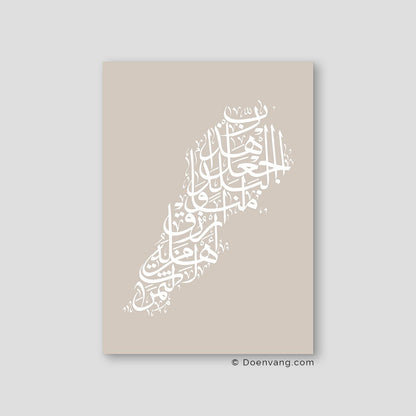 Calligraphy Lebanon, Stone / White