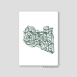 Calligraphy Libya, White / Green