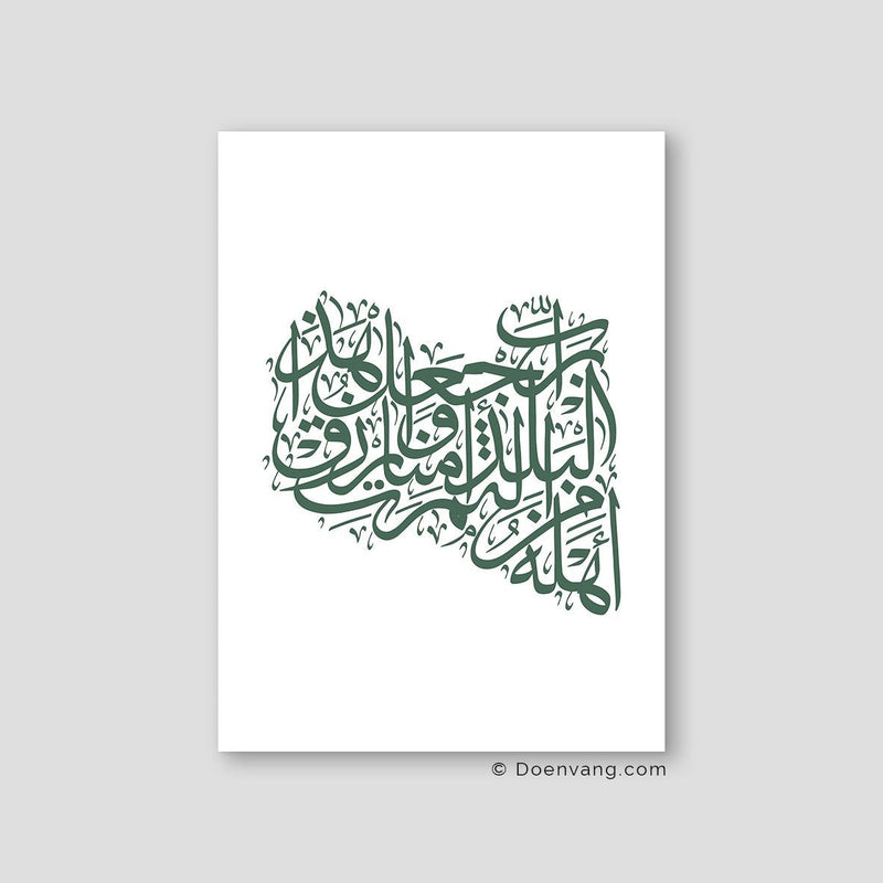 Calligraphy Libya, White / Green