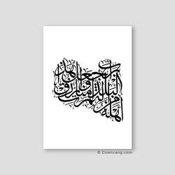 Calligraphy Libya, White / Black