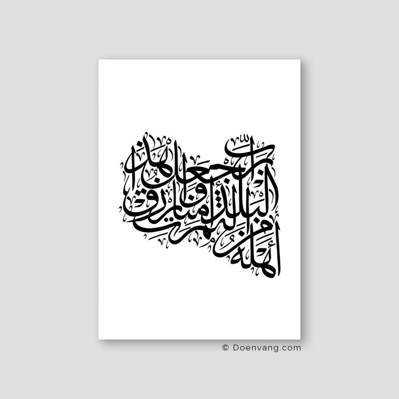 Calligraphy Libya, White / Black