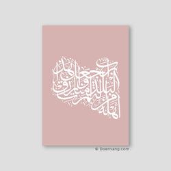 Calligraphy Libya, Pink / White