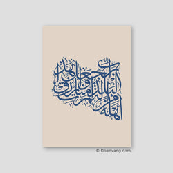 Calligraphy Libya, Beige / Blue