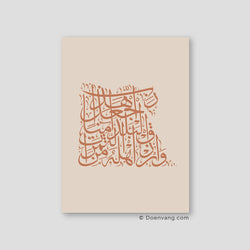 Calligraphy Egypt, Beige / Teil