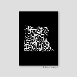 Calligraphy Egypt, Black / White