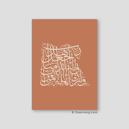 Calligraphy Egypt, Teil / Beige