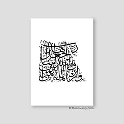 Calligraphy Egypt, White / Black