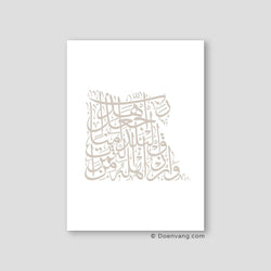 Calligraphy Egypt, White / Stone