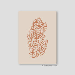 Calligraphy Qatar, Beige / Teil