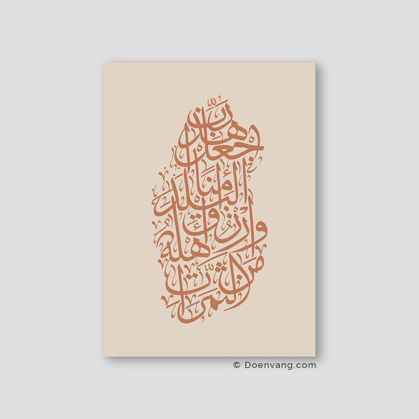 Calligraphy Qatar, Beige / Teil