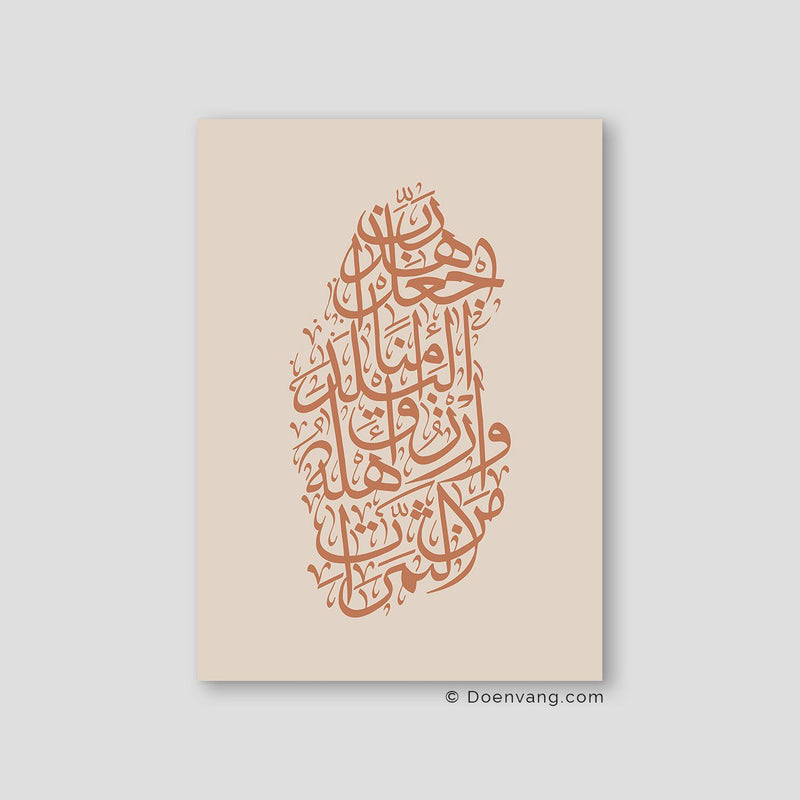 Calligraphy Qatar, Beige / Teil