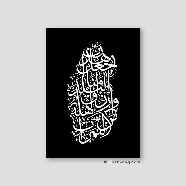 Calligraphy Qatar, Black / White