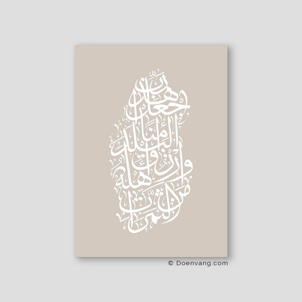 Calligraphy Qatar, Stone / White