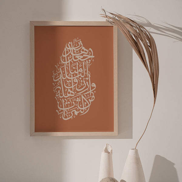 Calligraphy Qatar, Teil / Beige