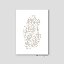 Calligraphy Qatar, White / Stone