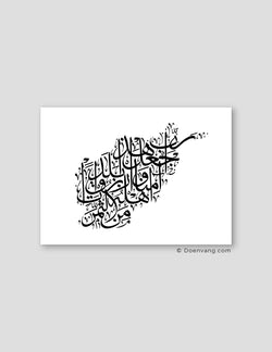 Calligraphy Afghanistan, White / Black