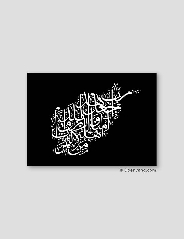 Calligraphy Afghanistan, Black / White