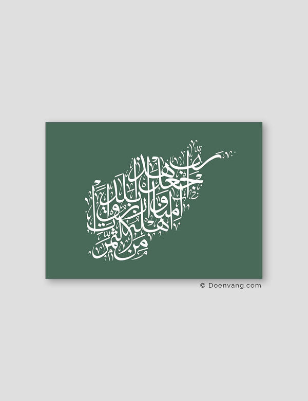 Calligraphy Afghanistan, Green / White