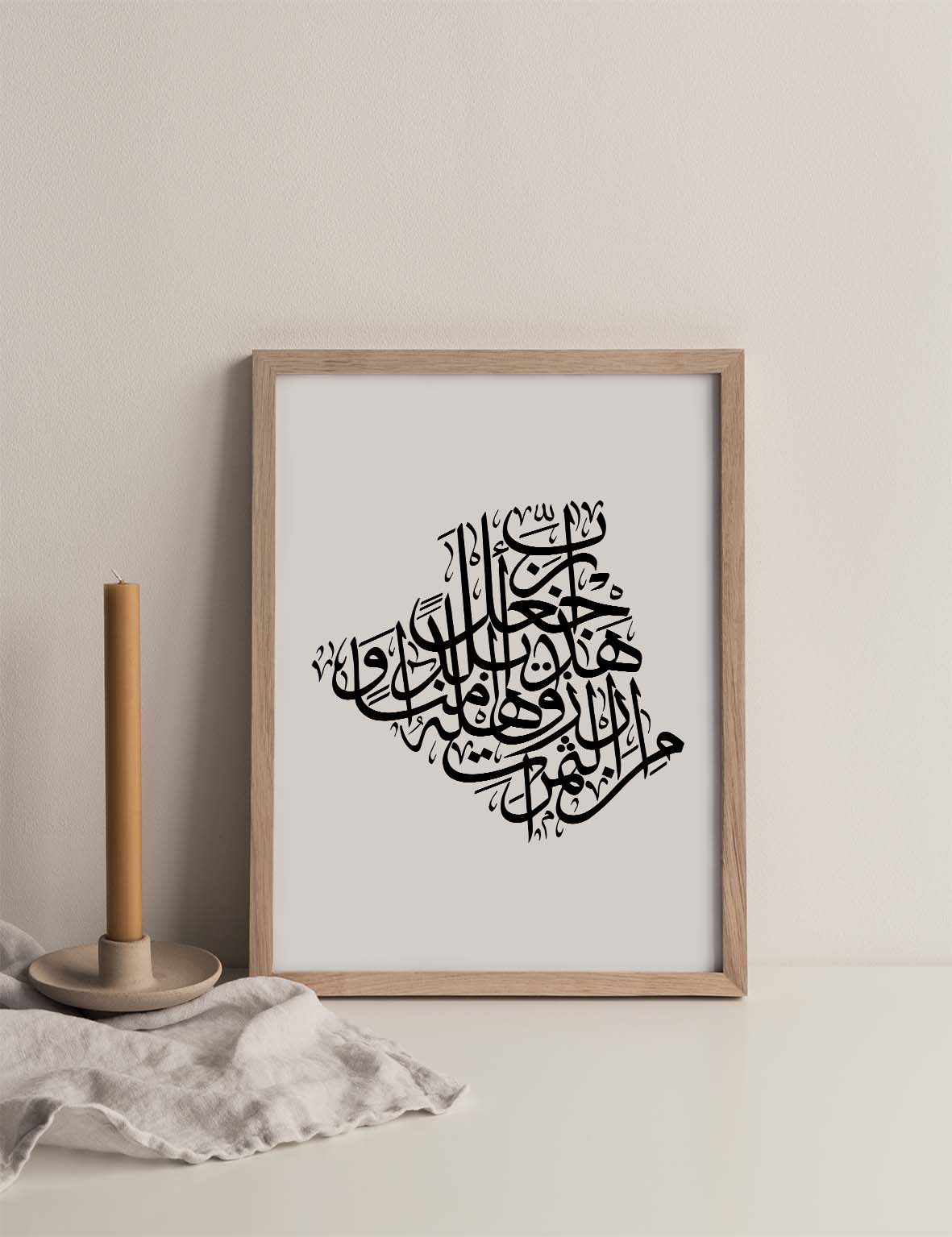 Calligraphy Algeria, White / Black